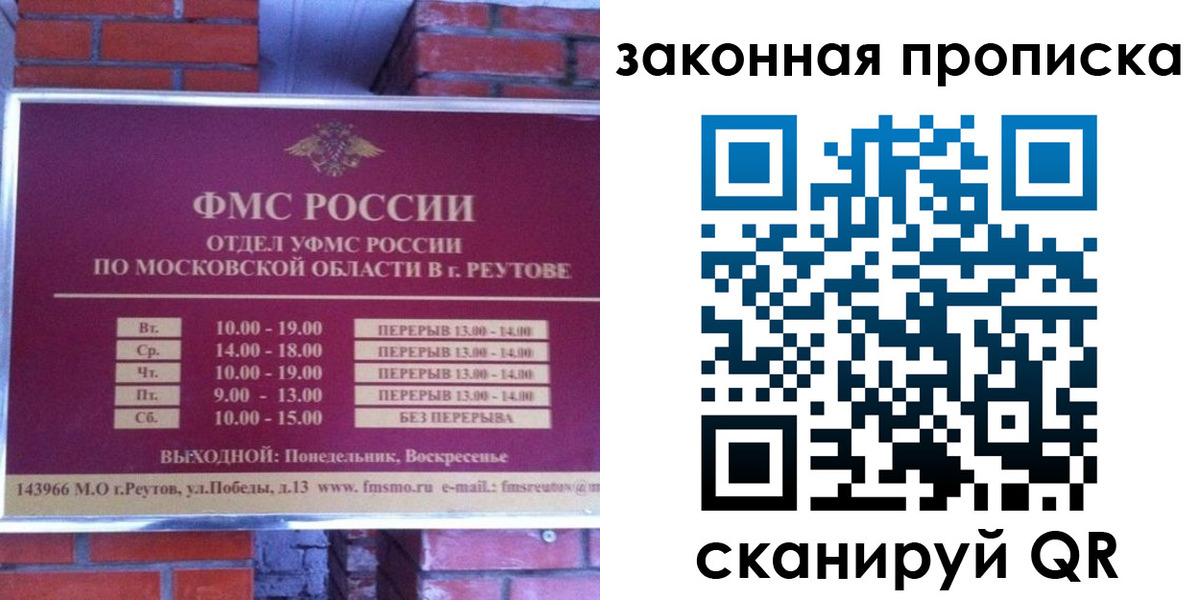 прописка гарантия в Саратовской области