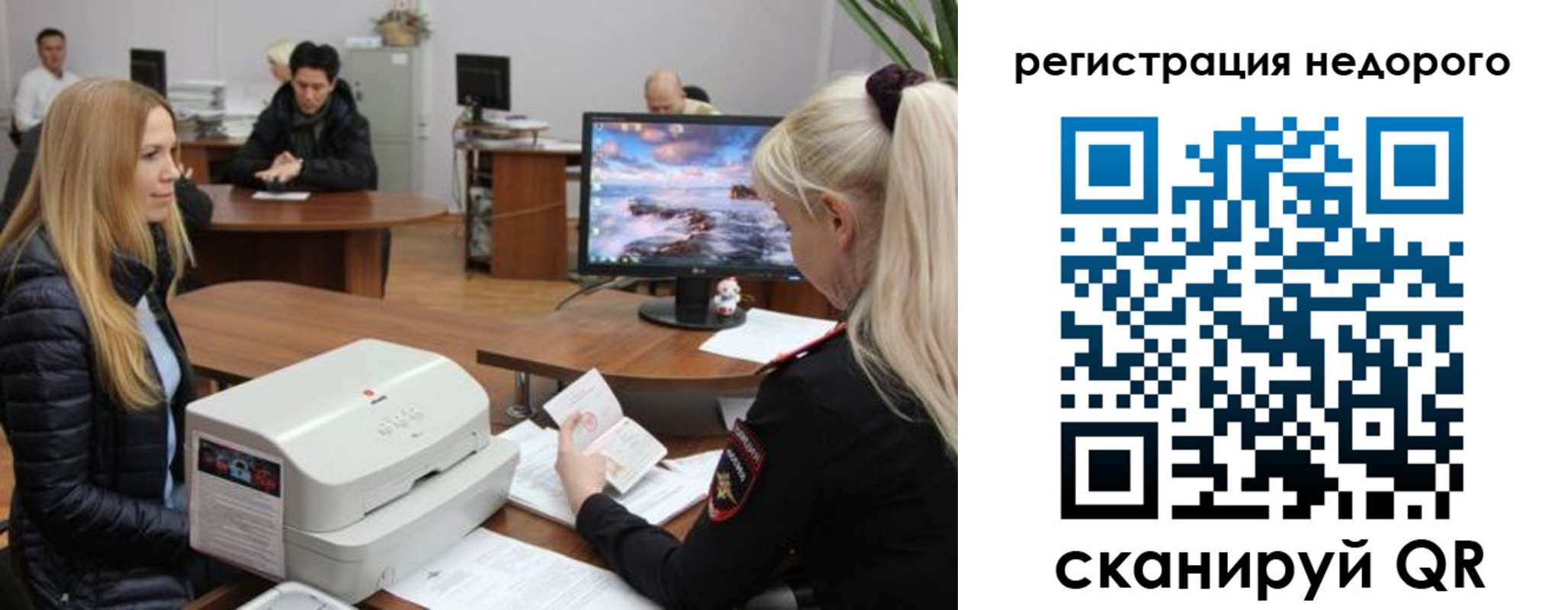 прописка законно в Саратовской области
