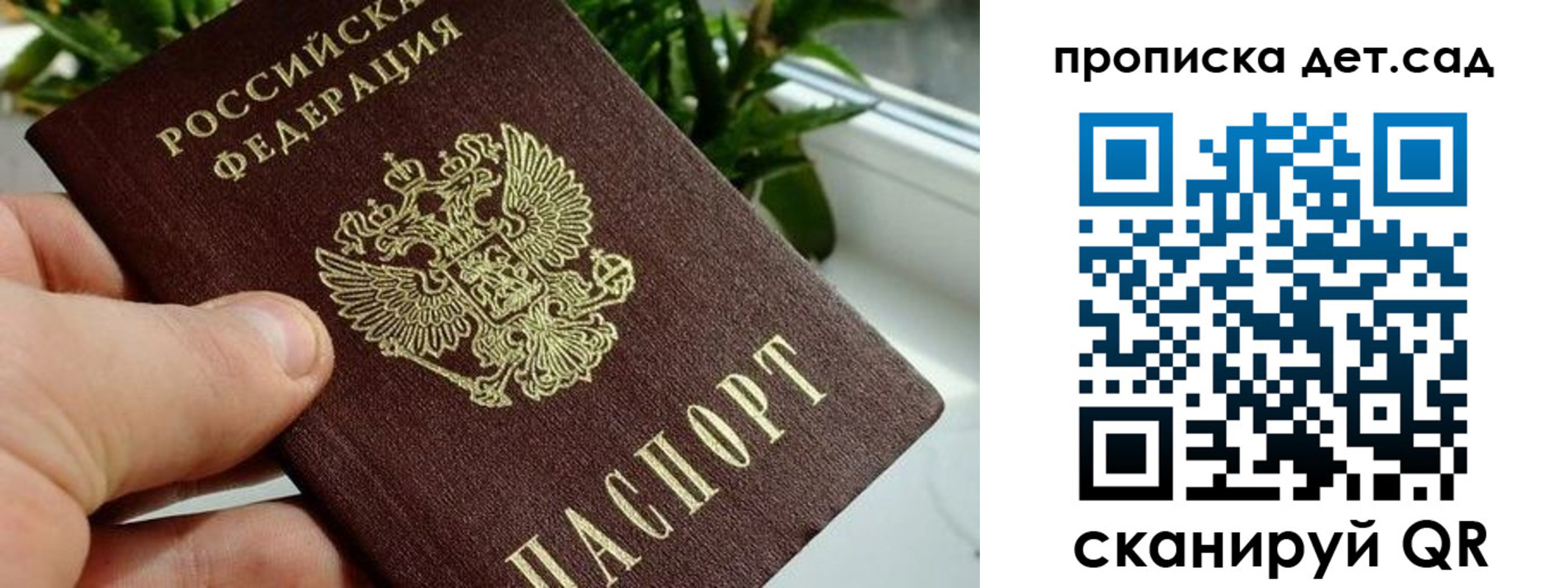временная регистрация собственник в Саратовской области